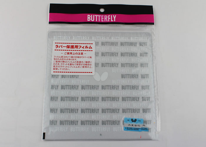 Butterfly蝴蝶原装进口胶皮防护贴 75640 两片装护膜