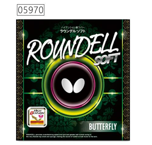蝴蝶Butterfly 决胜软型Roundell Soft 05970反胶套胶